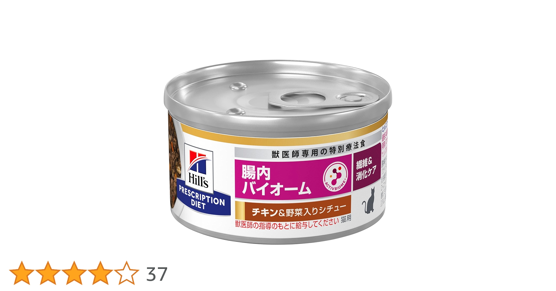 ヒルズ プリスクリプション ダイエット 猫用 腸内バイオーム　 82g×24缶 Amazon | 【療法食】 プリスクリプション・ダイエット